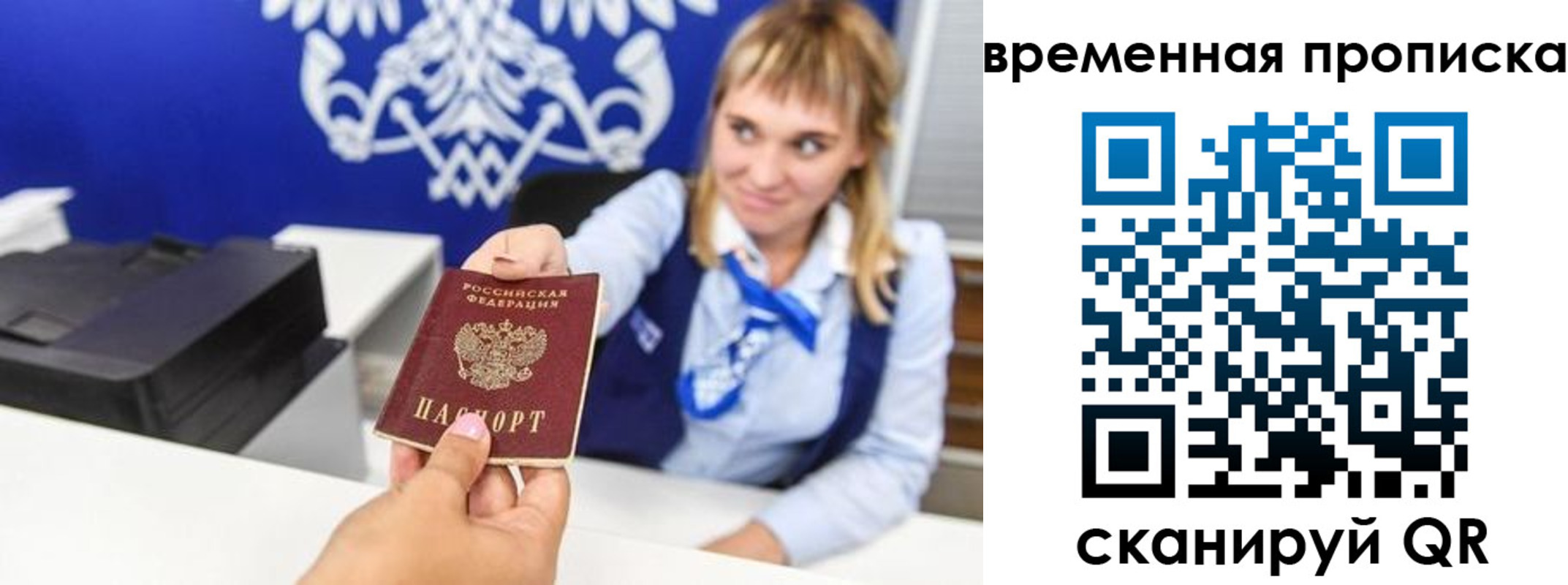 прописка штамп в Очёре