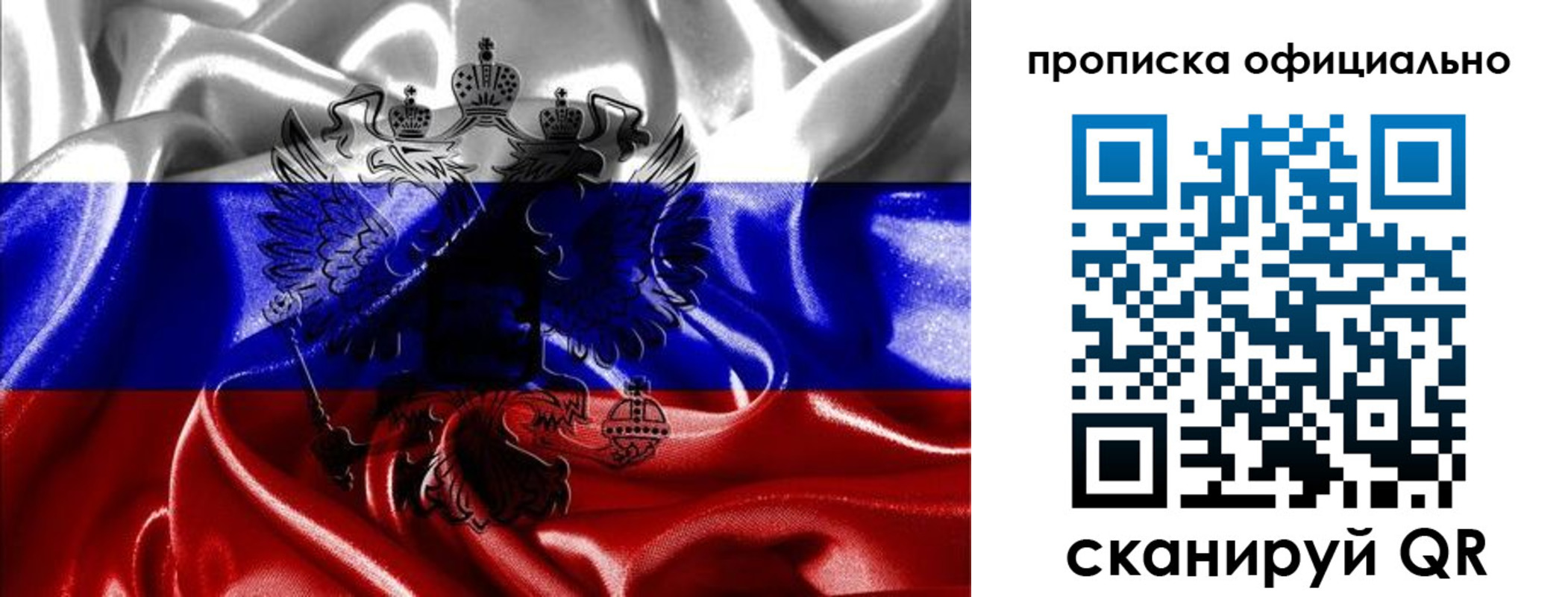 временная регистрация надежно в Очёре