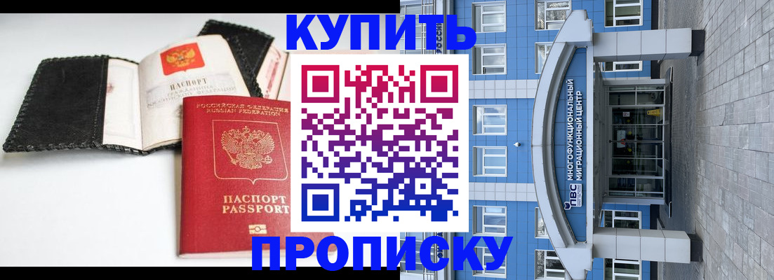 прописка гарантия в Очёре