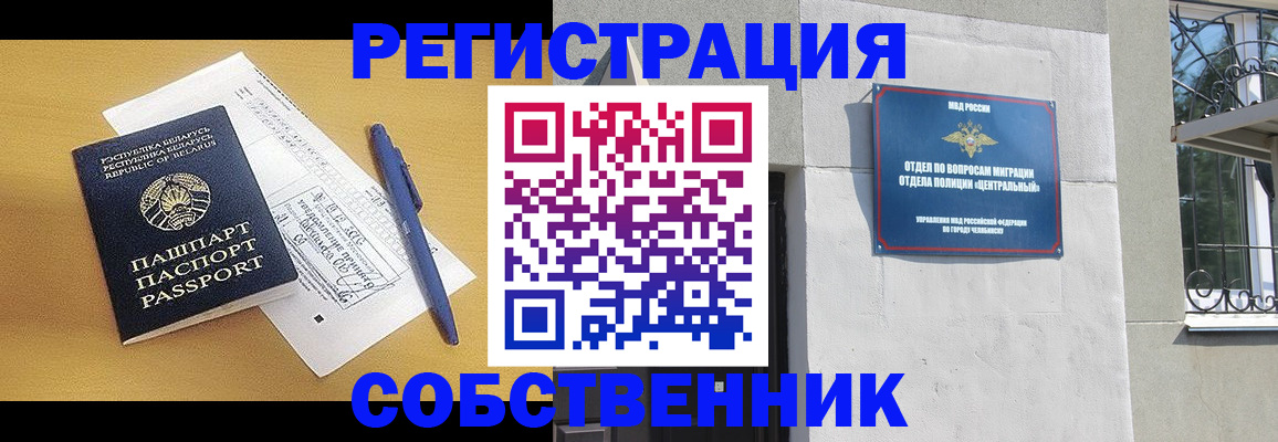 прописка для кредита в Очёре