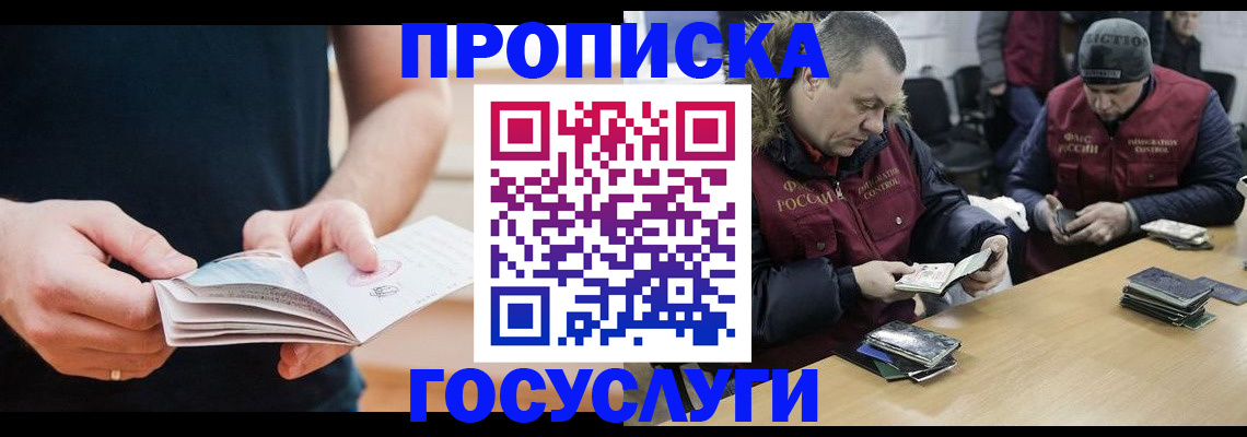 временная регистрация госуслуги в Очёре