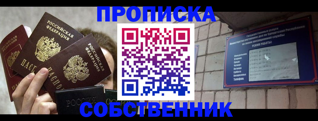 прописка регистрация в Очёре