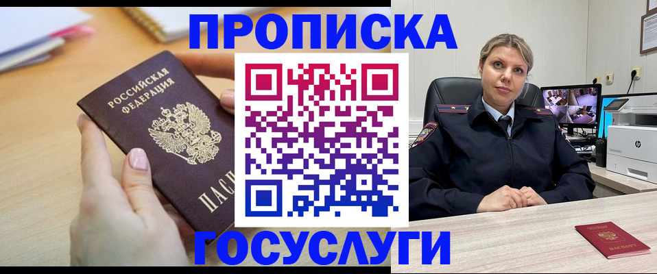 временная регистрация в Очёре