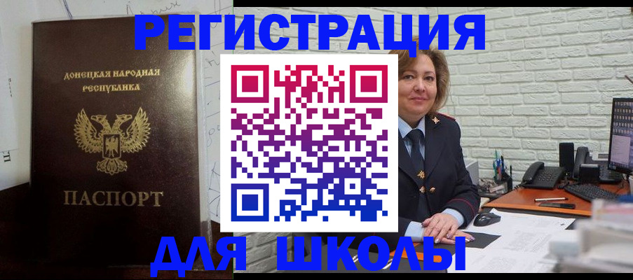 временная регистрация для всех в Очёре