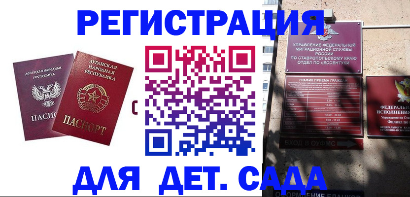временная регистрация для всех в Очёре