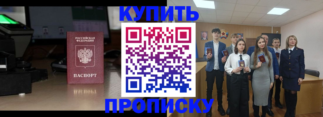 временная регистрация для школы в Очёре