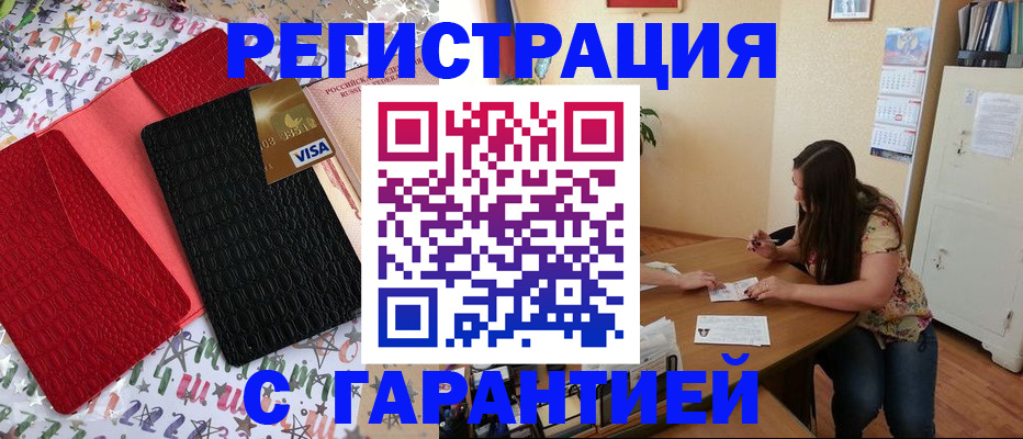 прописка гарантия в Очёре