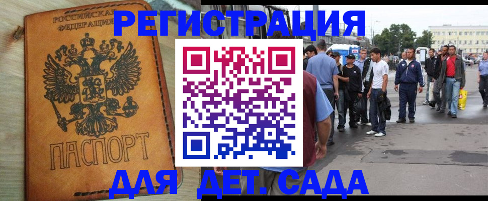 прописка иностранных граждан в Очёре